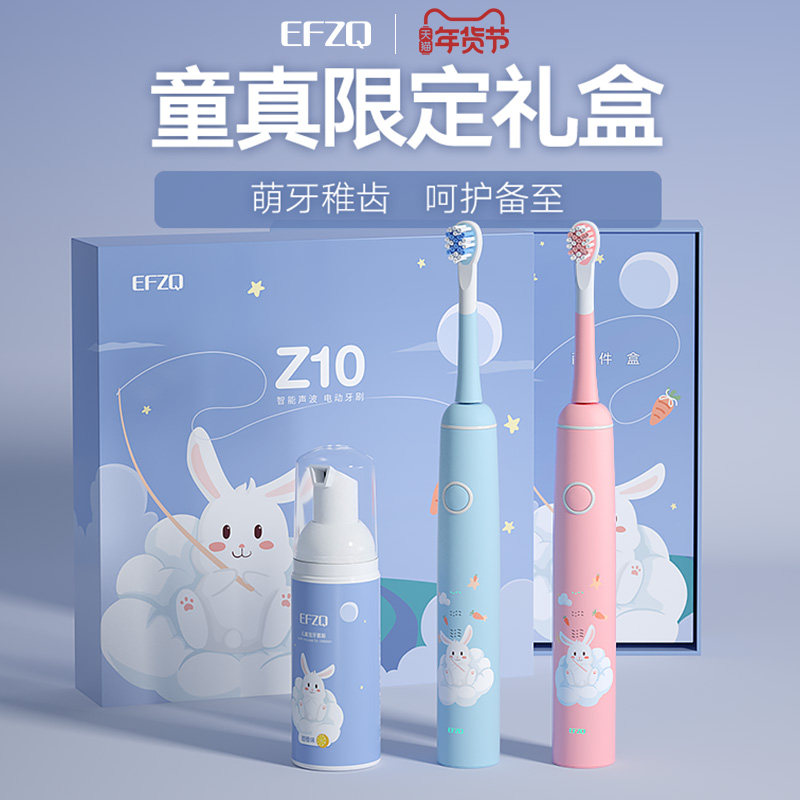 German EFZQ children's electric toothbrush rechargeable children 3-4-6-8-10 years old and over 12 years old baby soft hair automatic