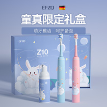Germany EFZQ childrens electric toothbrush rechargeable child 3-4-6-8-10 years old 12 years old baby soft hair automatic