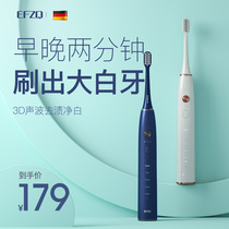 Germany EFZQ electric toothbrush Adult men and women Sonic ultra automatic toothbrush couple set rechargeable brushing artifact