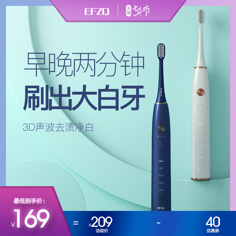 Germany EFZQ electric toothbrush adult men and women sonic ultra-automatic toothbrush couple set rechargeable brushing artifact