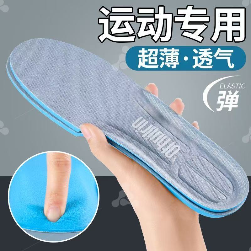 Special Sports Insoles with High Elasticity and Shock Absorption for Men and Women, Preventing Fatigue from Standing for Long Periods, Sweat-Absorbing, Odor-Resistant, Professional-Grade Running Insoles with Dust Cover Special Sports Insoles with High Elasticity and Shock Absorption for Men and Women, Preventing Fatigue from Standing for Long Periods, Sweat-Absorbing, Odor-Resistant, Professional-Grade Running Insoles with Dust Cover