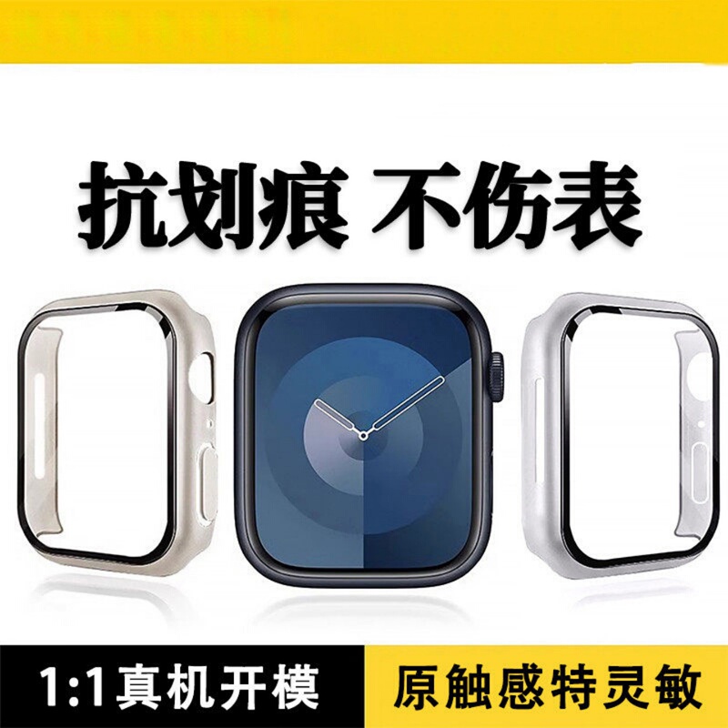 Suitable for Apple Watch Iwatchs11 Protective Case S10 Anti-Scratch S9 Ultra-Thin Integrated Case Applewatch