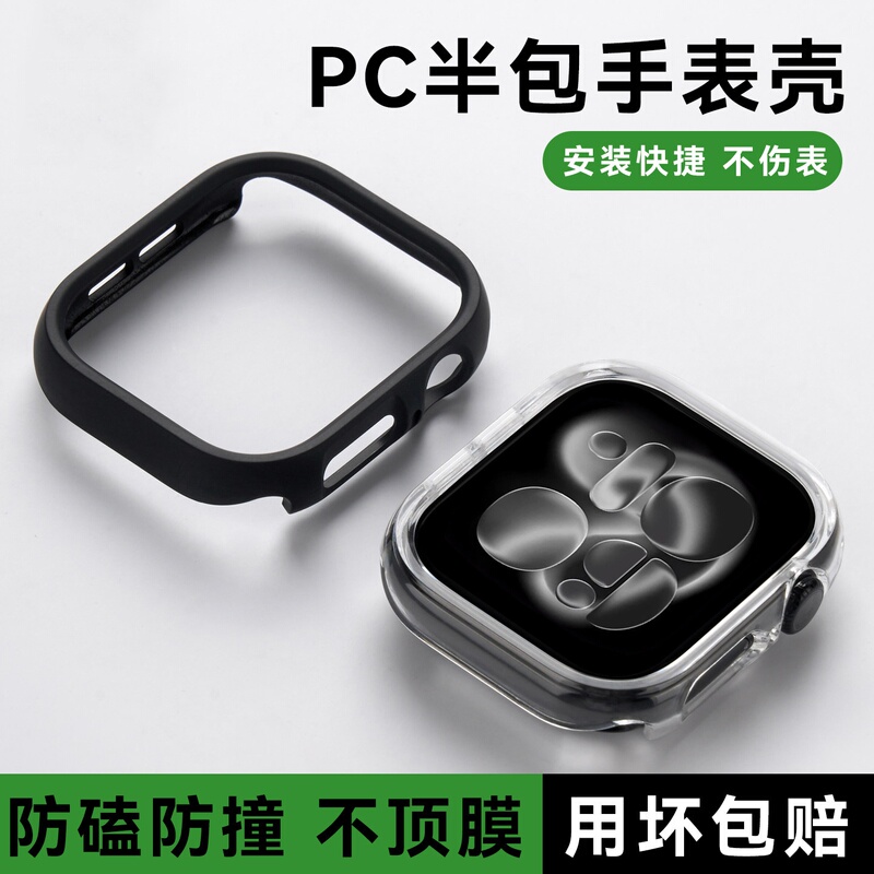 Suitable for Apple Watch iWatch Protective Case S11 Ultra-Thin Anti-Fall Hollow Watch Case Applewatch Suitable for Apple Watch iWatch Protective Case S11 Ultra-Thin Anti-Fall Hollow Watch Case Applewatch