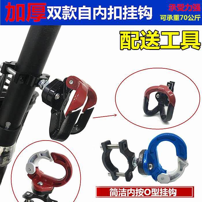 Electric bicycle front hook in the middle rod general mount-free motorcycle bumper battery car multi-function link
