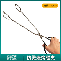 BBQ clip extended carbon clip fire tongs stainless steel anti-scalding thickened barbecue charcoal clip outdoor home War Walker