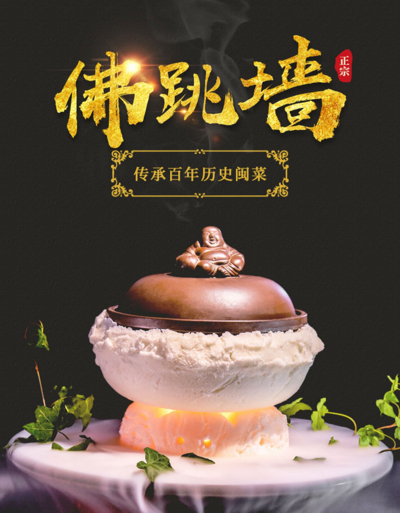 洁脆 鲍鱼海参佛跳墙 2斤 加热即食 图1
