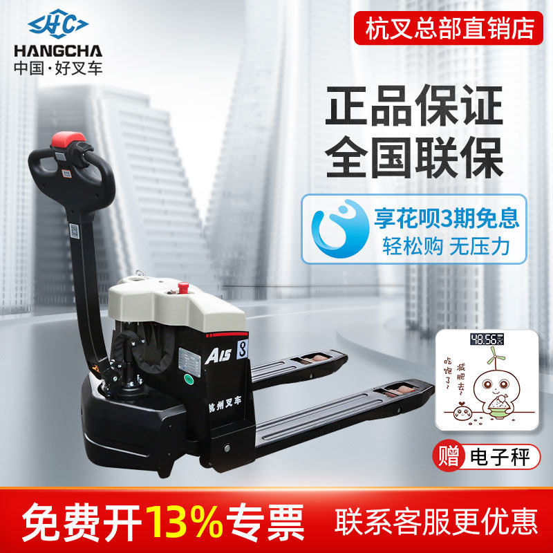 Hangzhou fork electric stacker 2 tons 1 5 tons hydraulic truck handling ground cattle all-electric lithium battery lead-acid Hangzhou stacker