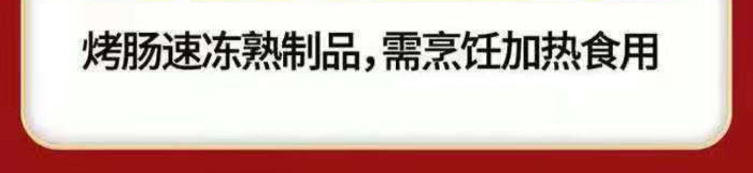 台湾热狗烤肠风味香肠纯肉火腿肠