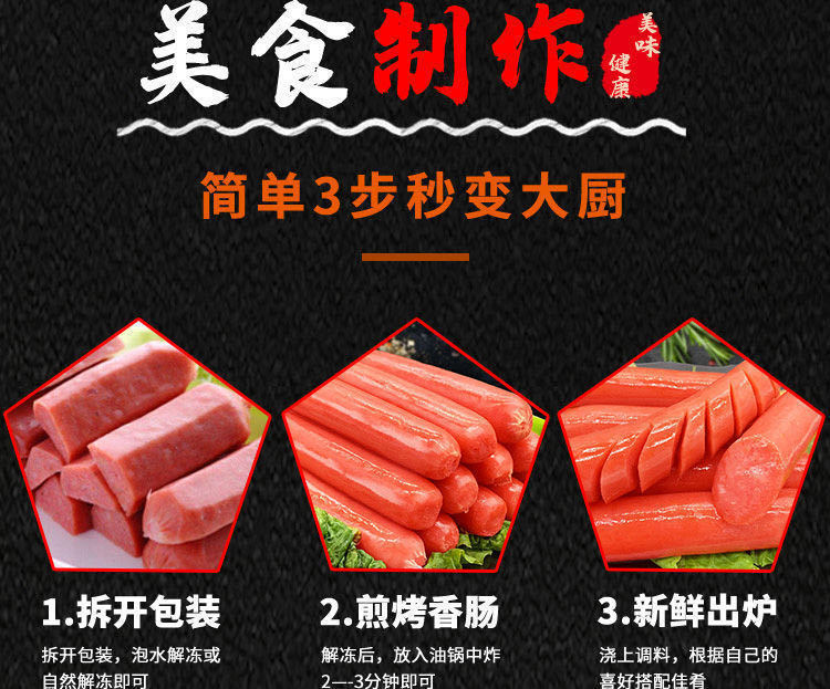 台湾热狗烤肠风味香肠纯肉火腿肠