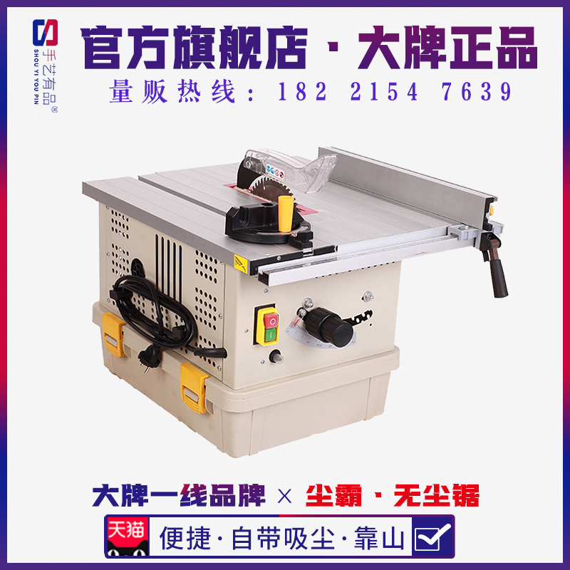 Dust bully dust-free saw 165-10 chamfering chamfering 45deg solid wood composite floor cutting machine multi-function radio saw