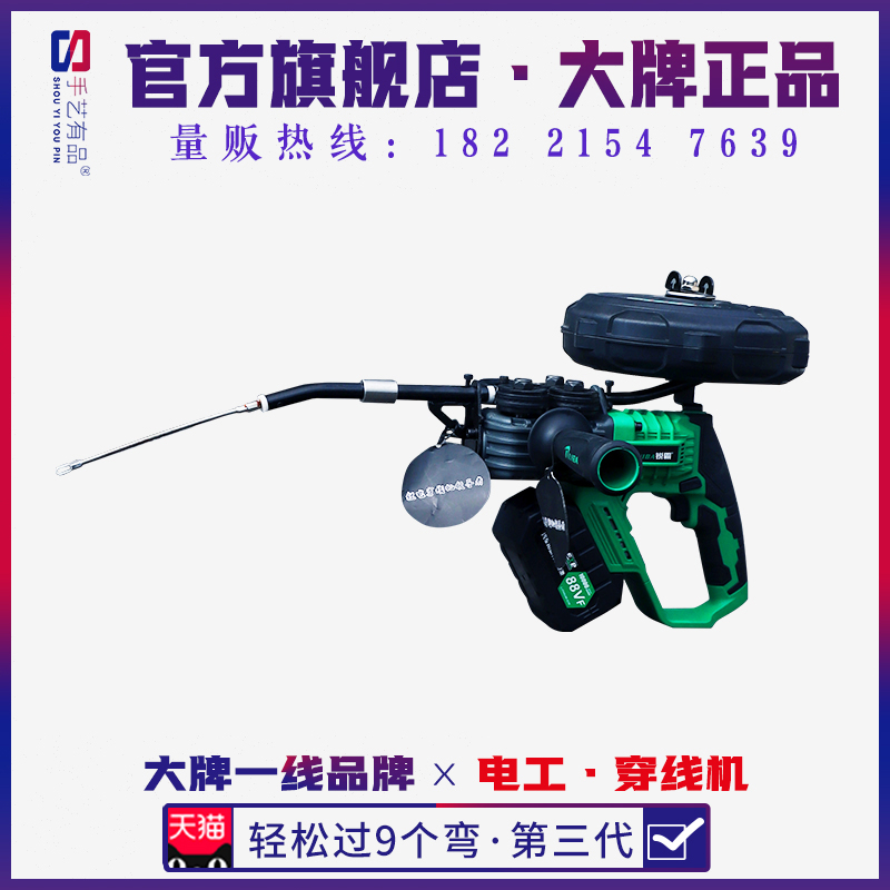 Ruiba electric threading artifact machine Lithium automatic electrician special pull lead wire string wiring pipe threader