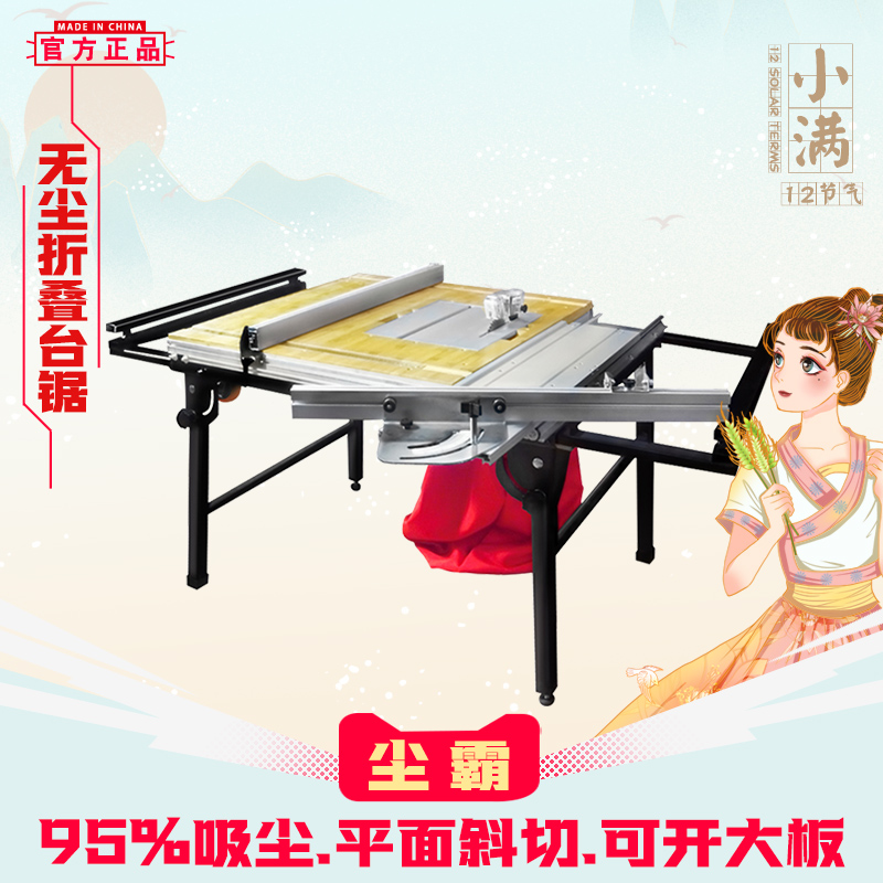 Dust bully dust-free saw 110A woodworking decoration multi-function large folding push table saw Flip saw cutting board gypsum board cutting machine