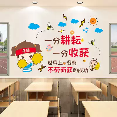 Children's inspirational wall sticker decoration wall wall sticker background bedroom primary school student boy room decoration bed head