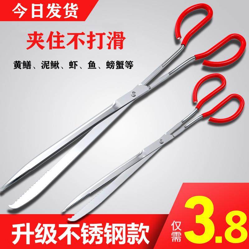 Eel clip 20 years new no welding thickened loach pliers iron pliers eel clip fish controller crab clip shrimp clip