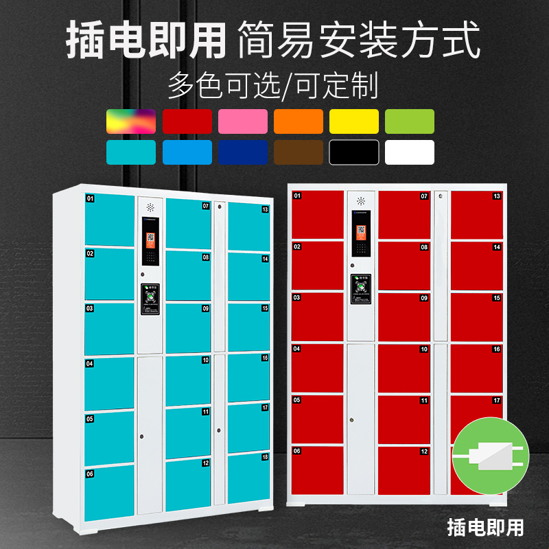 Supermarket electronic locker shopping mall intelligent storage bar code WeChat swipe card cabinet express mobile phone storage cabinet storage cabinet
