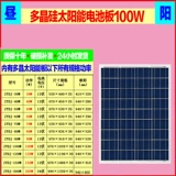 Фотогальваническая батарея на солнечной энергии с зарядкой, 100W, генерирование электричества, 12v