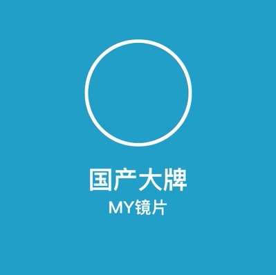 Brand lens 1 56 1 60 1 67 1 71 74 Ultra-thin non-spherical resin resin anti-radiation resin flakes