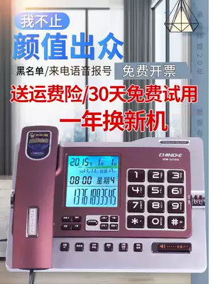 Zhongnuo G026 fixed telephone home business office hands-free newspaper number seat wired landline caller ID
