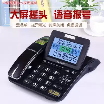 Zhongnuo G039 telephone home landline business office report number blacklist anti-harassment large screen can be turned up