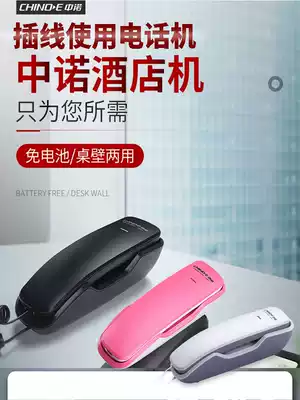 Zhongnuo A061 wall fixed telephone wall-mounted landline phone ring size home hotel school dormitory extension