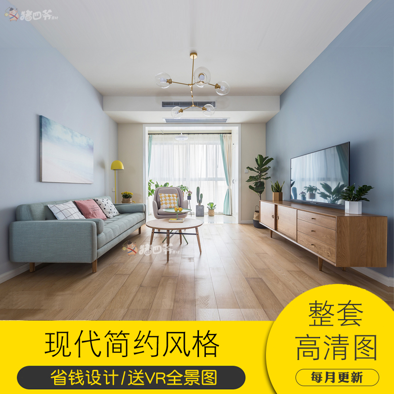 Modern Minimalist Style Furnishing Design Effect Guitou Furniture House House Interior House Small Family-style Living Room Bedroom Extreme Jane