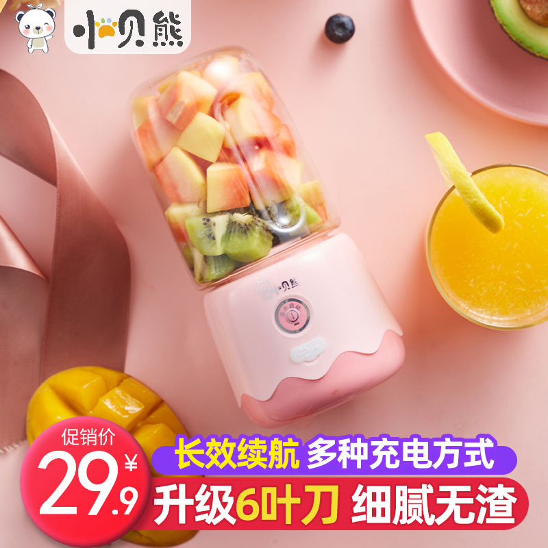 Babel bear juicer portable automatic juicing fruit small rechargeable mini children's food supplement electric juice cup