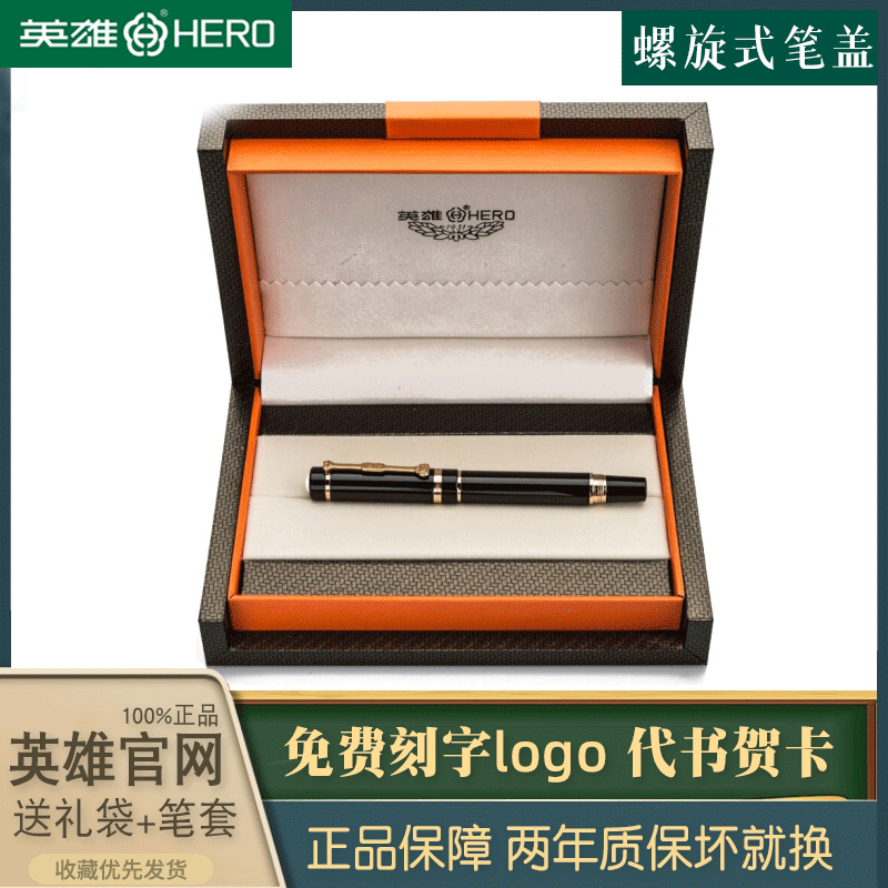 Official hero pen 1070 auspicious wishful iridium pen ink pen spiral rotating pen cap national quintessence Chinese style gift practice word high-end business office birthday gift lettering signature