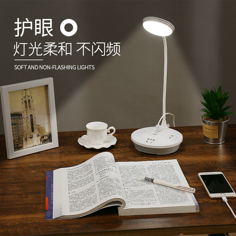 Multifunctional household panel USB socket dormitory nursing desk lamp night lamp reading lamp wiring board row plug