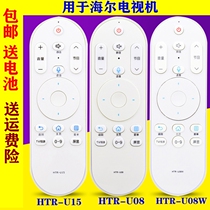 Suitable for Haier original voice TV remote control HTR-U15 HTR-U15M HTR-U08 08W