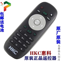 Brand new original original HKC Huike TV remote control H32DB3000T H32DB3100T T50 T55