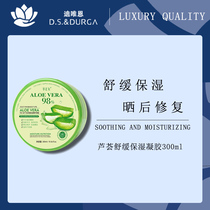 D S Durga (beauty makeup) hydrating aloe vera gel repair acne acne removal cream soothing makeup cream