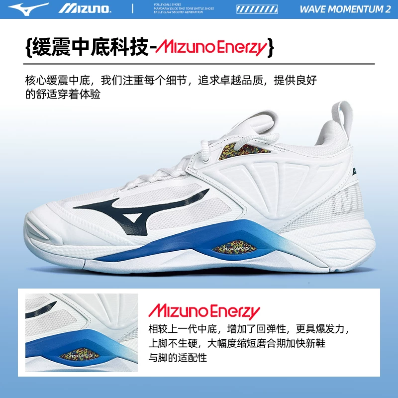 Обувь Mizuno Metroe Bald Sweet Delieving антискольжение профессиональные спортивные кроссовки для сейсмических нагрузок Wave Momentum 2