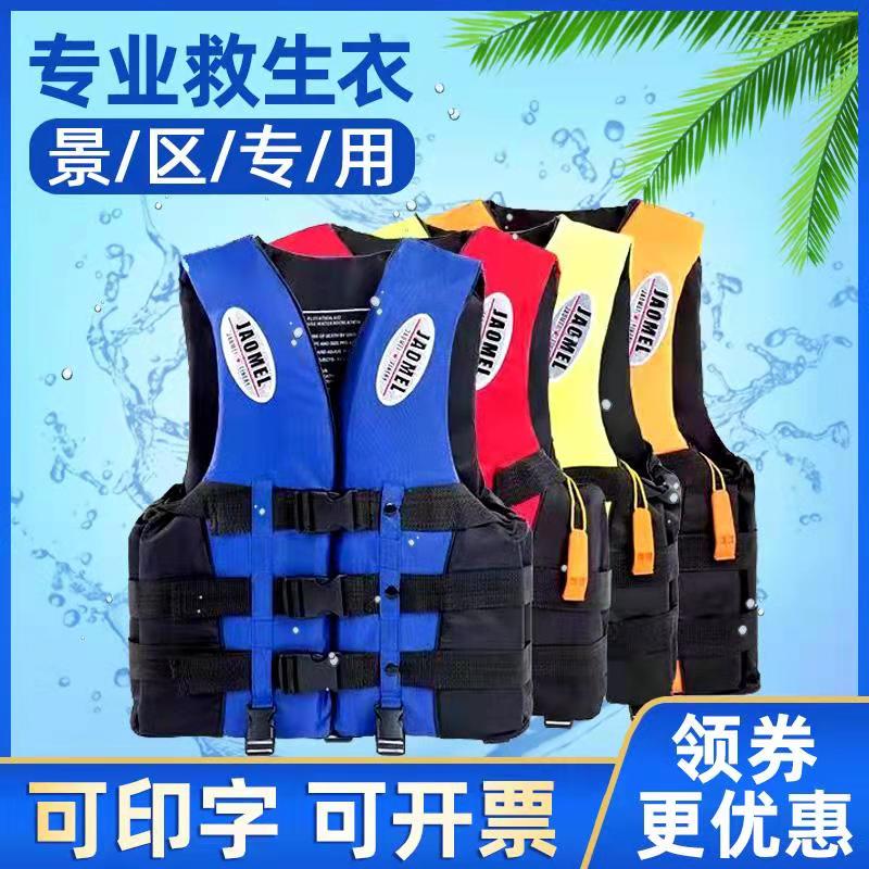 Adult life jacket professional large buoyancy boat with fishing portable buoyancy vest adult survival children iso fishing