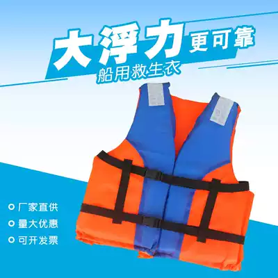 Adult children professional swimming life jacket flood control drifting fishing buoyancy vest padded Marine work clothes