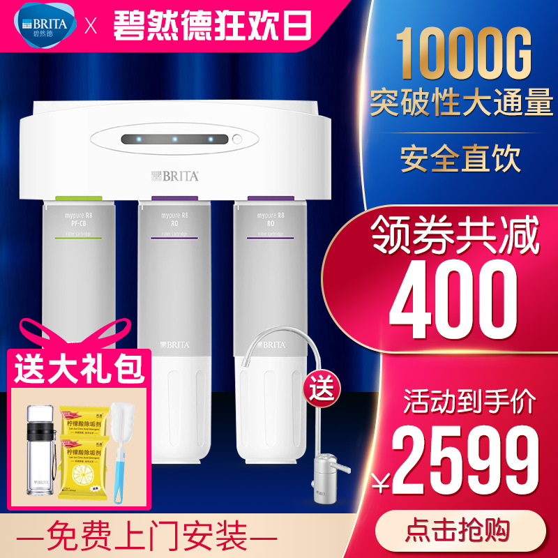 BRITA BRITA BRITA BR8 Dual Reverse Personal Purification Water Household Direct Drink 1000G Large Flux Purification Machine