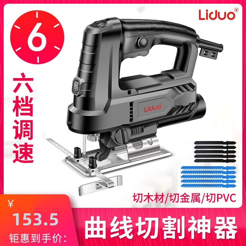 Dongcheng electric curve saw woodworking saw chainsaw household woodworking multi-function wood cutting machine small hand tools