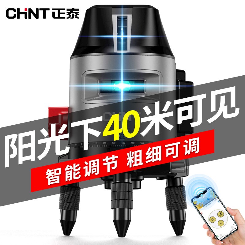 Dongcheng Zhengtai infrared laser level high-precision strong light thin line green light 3 lines 5 lines outdoor special automatic