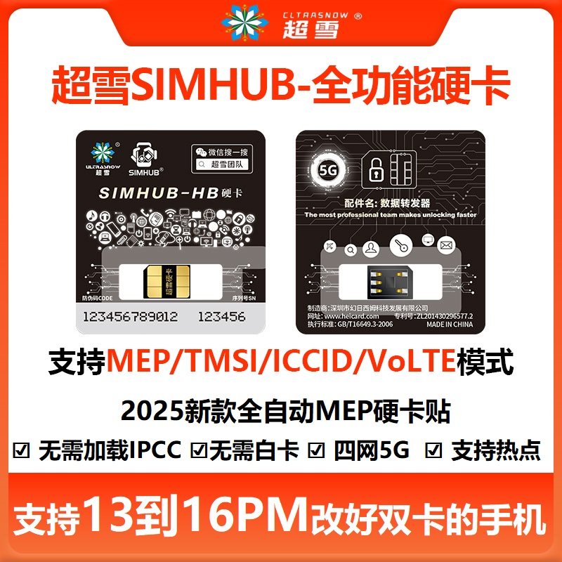 Chaoshue 2025 New Hard Card Sticker Mep Compatible with Apple Us/Jp iPhone 13 /14/15Puls/16Promax