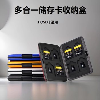 Tf Memory Card Storage Box Mobile Phone Camera Memory Card Protection Box Sd Card Portable Organizer Dustproof and Waterproof