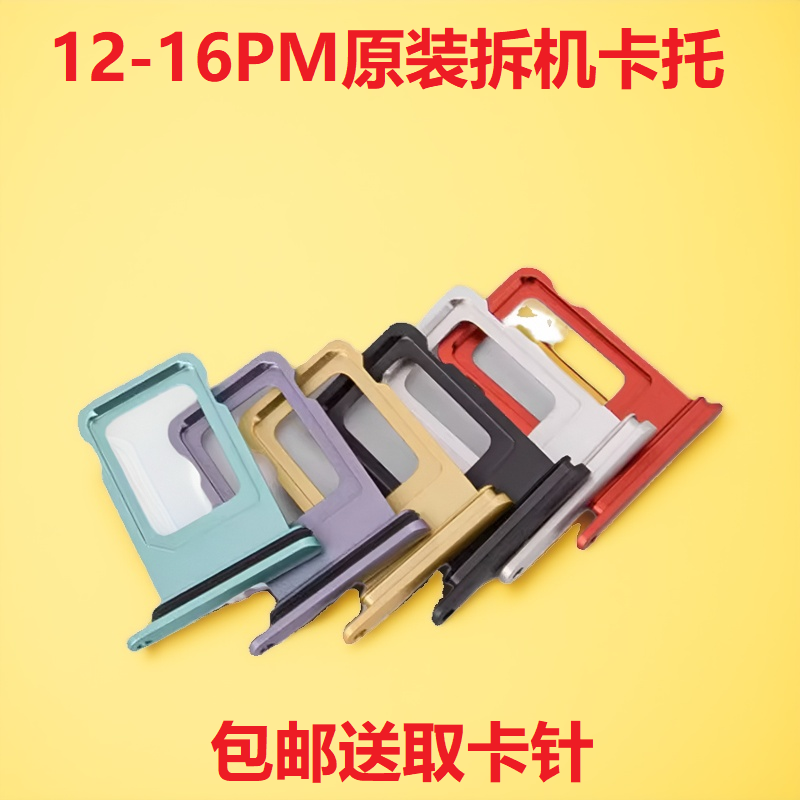 Suitable for Apple iPhone 12 13 14 Plus 15 16 Pro Max Original Disassembled Dual Sim Card Tray Card Slot