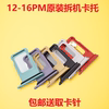Suitable for Apple iPhone 12 13 14 Plus 15 16 Pro Max Original Disassembled Dual Sim Card Tray Card Slot