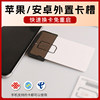 Suitable for Apple and Android Phones, External Sim Card Slot Holder, External Phone Card Inserter, Retail Store Card Reader