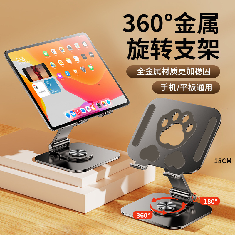 Tablet Stand for Desktop, Rotatable, Full Metal, Suitable for Mobile Phones, Laptops, Online Classes, and Watching Shows
