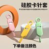 Mobile Phone Anti-Lost Card Ejector Set, Memory Sim Card Storage, Creative Keychain, Portable Card Ejector, Universal