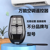 Universal Air Conditioner Remote Control, Portable, Suitable for Gree, Suitable for Midea, Suitable for Xiaxin, Suitable for Aux, Universal