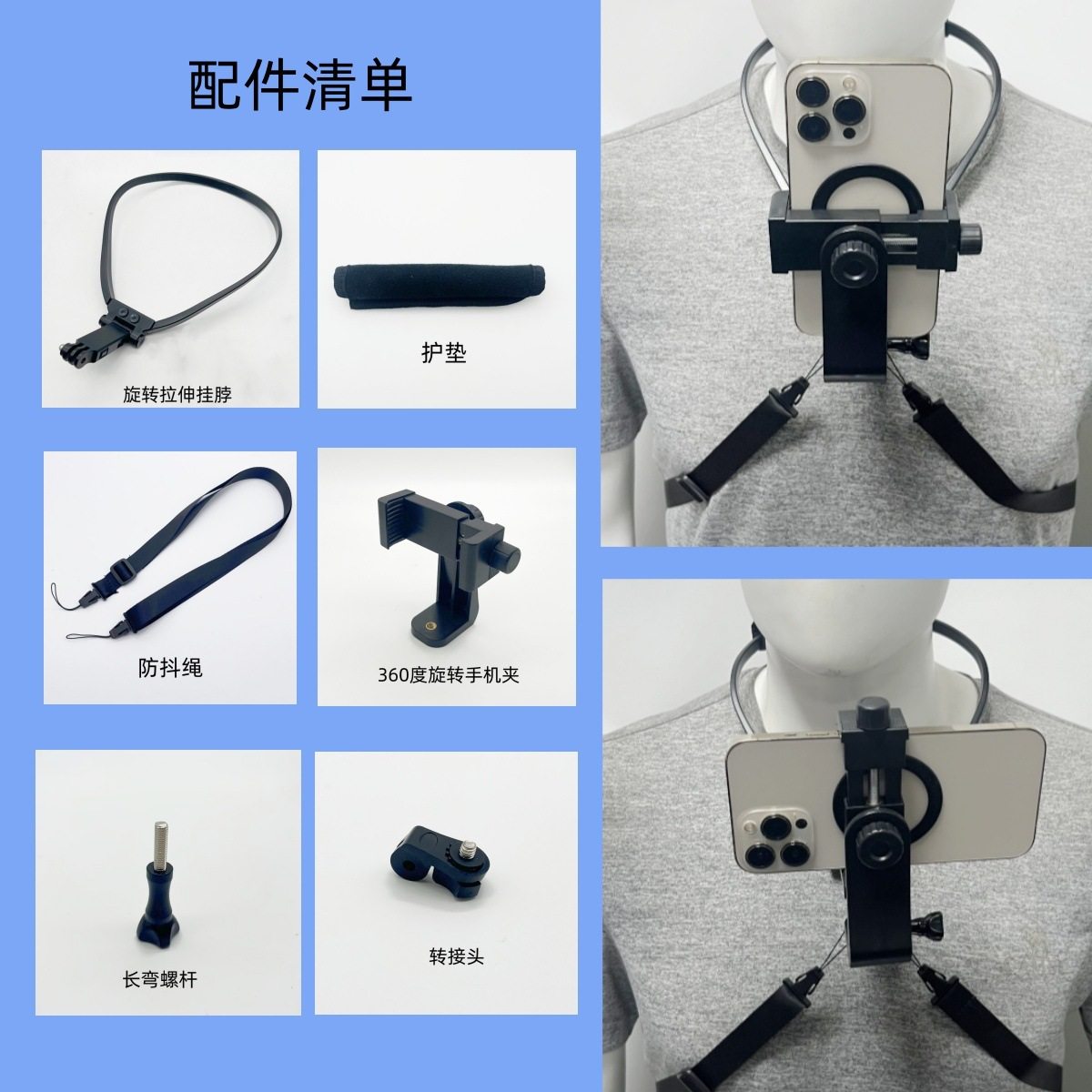 First-Person Perspective Video Shooting Neck Mount Phone Action Camera Universal Cycling Fishing Chest Mount Equipment