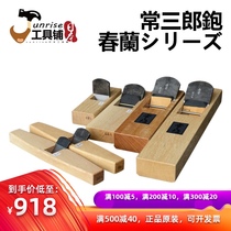 Japanese woodworking spot Chang Saburo Chunlang planing green paper steel Wood Planing bird Planer high-end planing hardwood planing