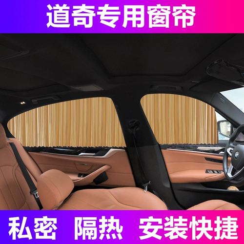 Dodge Dodge автомобиль боковой окно -трек Телескопический Dodge Dodge Ram