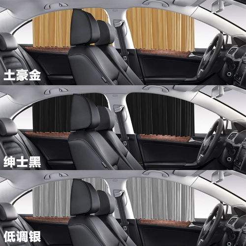 Автомобильный солнечный занавес Volkswagen Laurea Laiguan Santana Sastean -Столденные солнцезащитные кремы и изоляция Частный магнитный поглощение занавеса