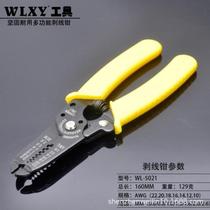 Pliers installation special function stripping pliers fiber optic cable eagle beak peeling handmade cable universal household disconnection